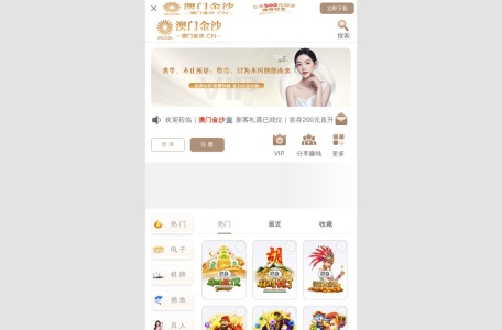 澳门金沙