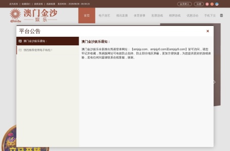 澳门金沙娱乐