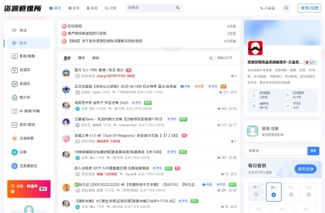 网盘资源避难所