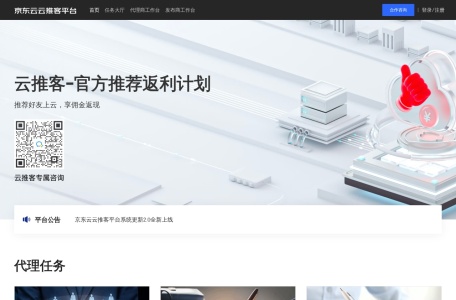 京东云主机