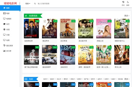 大漫网