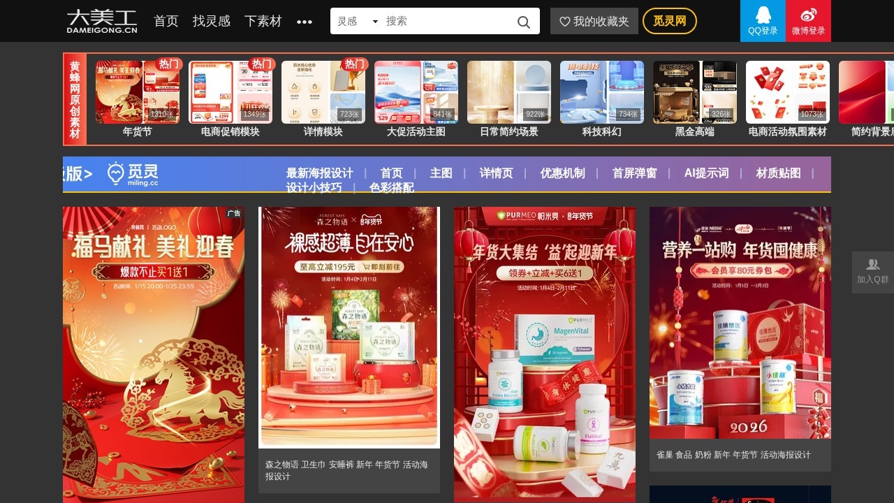 大美工设计导航