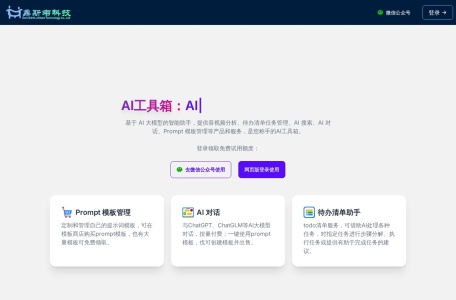 鼎斯韦AI工具箱