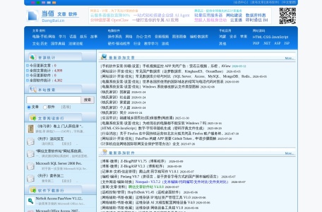 当佰网