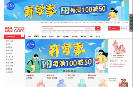 当当网