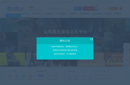 单机168网
