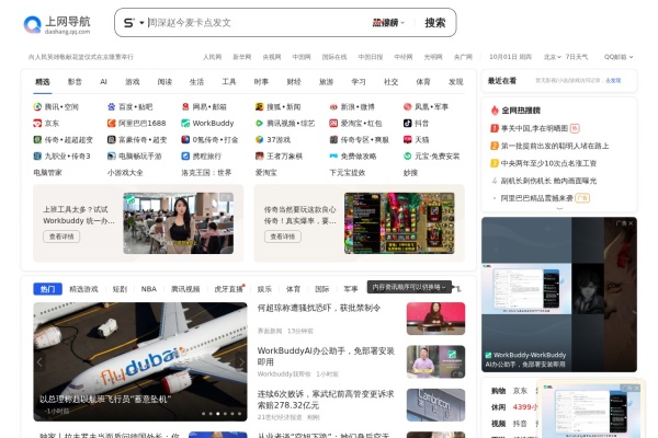 QQ – 上网导航