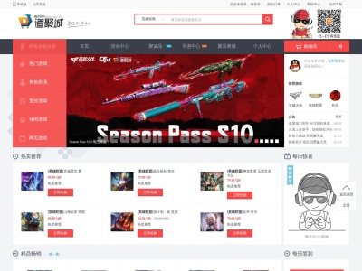 腾讯游戏道聚城