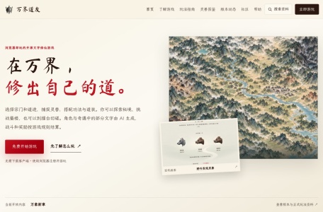 万界道友