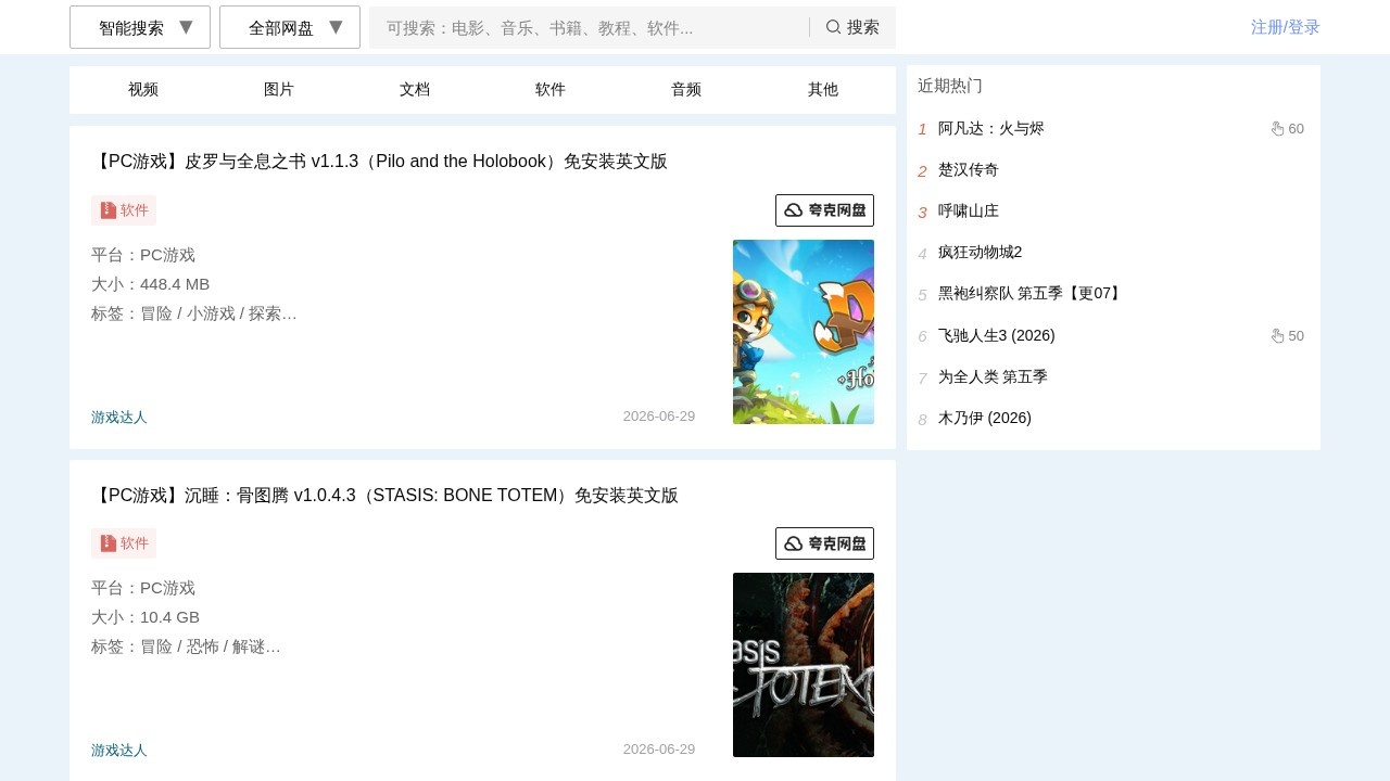 大盘搜，网盘资源搜索