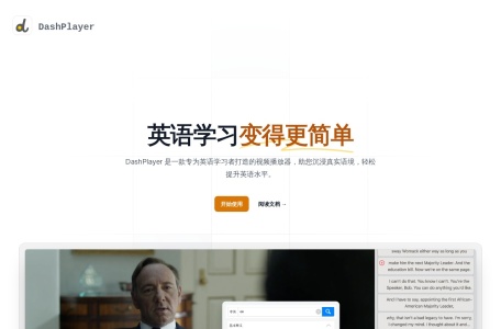 DashPlayer-我爱网址导航