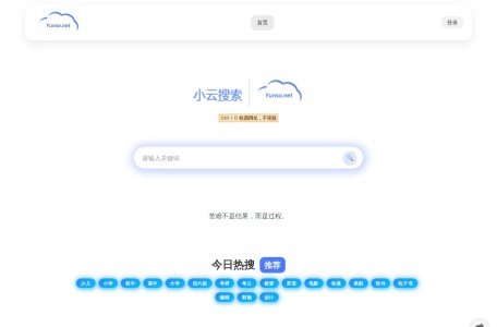 小云搜索
