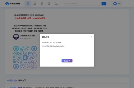大傻发卡网