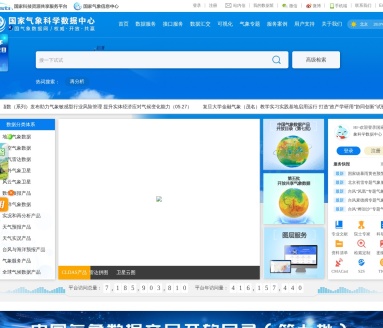 国家气象信息中心
