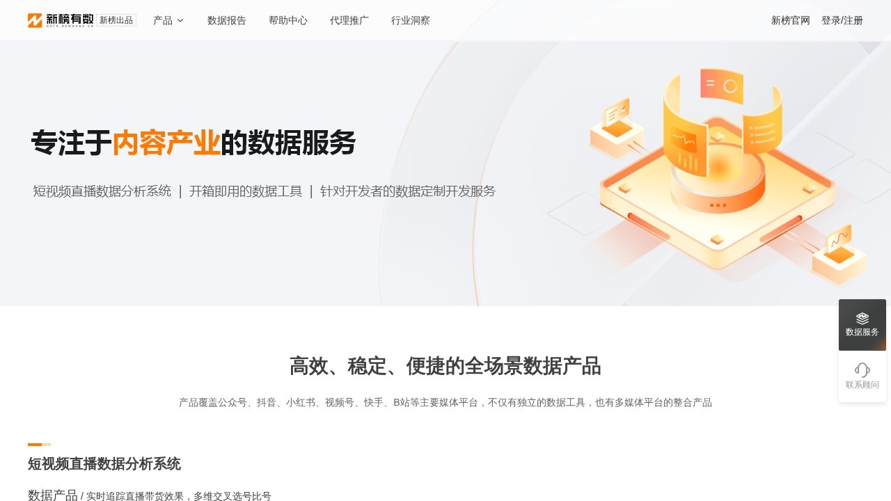 公众号站内搜索引擎