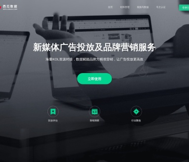 西瓜数据-公众号大数据服务商