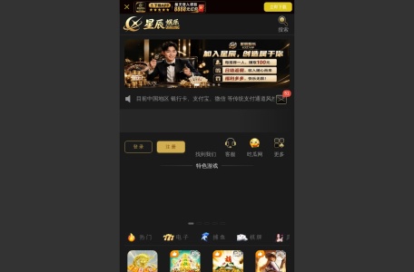 星辰娱乐