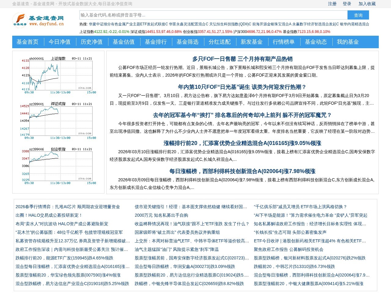 基金速查网