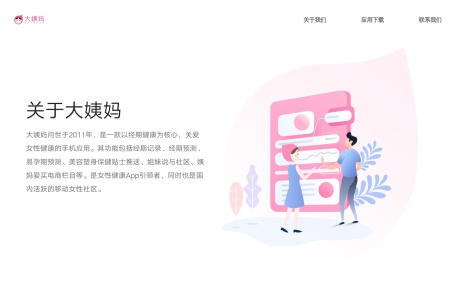 大姨吗
