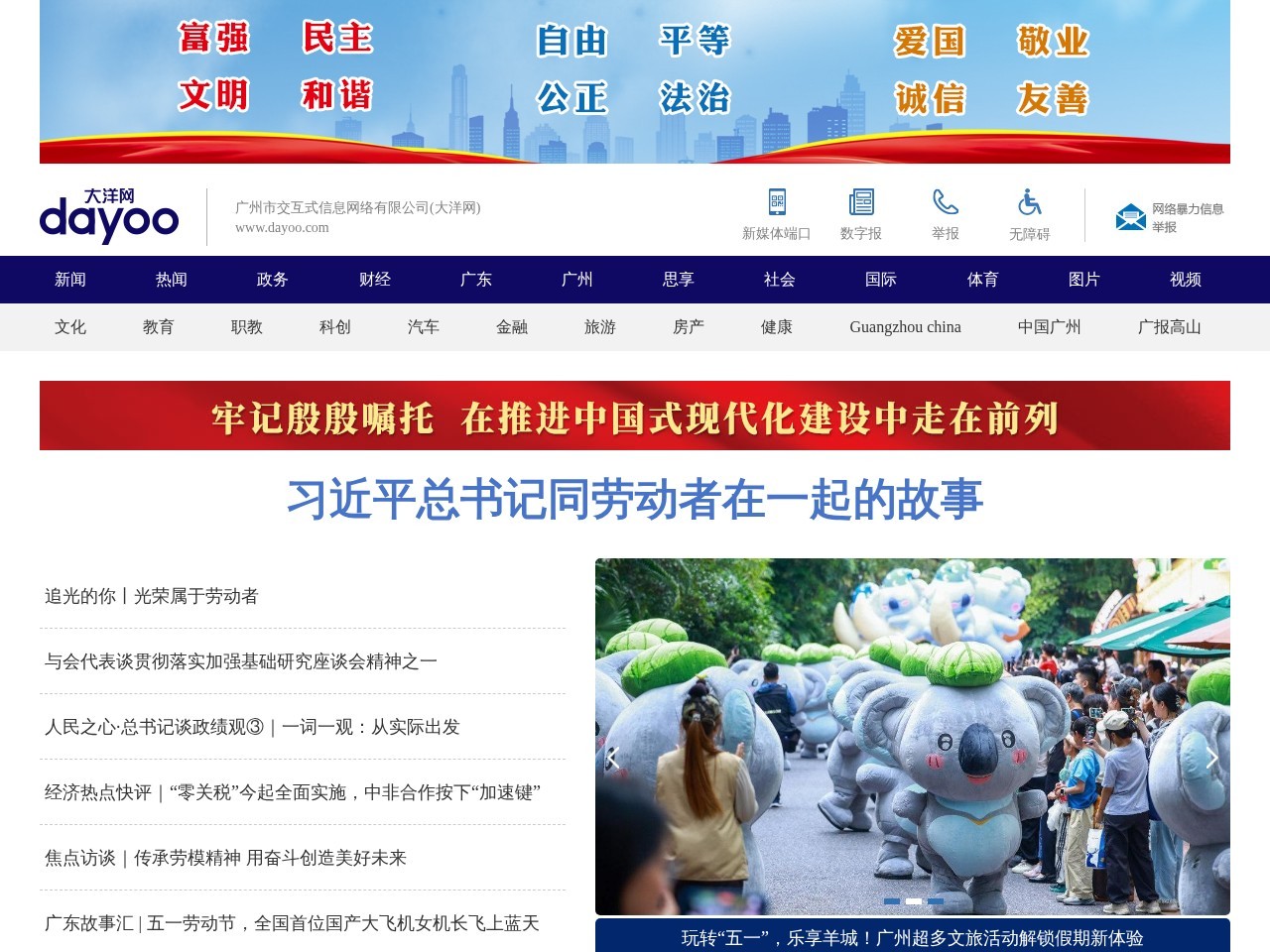 大洋网