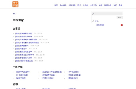 胶南信息港