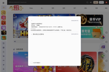 皇朝娱乐