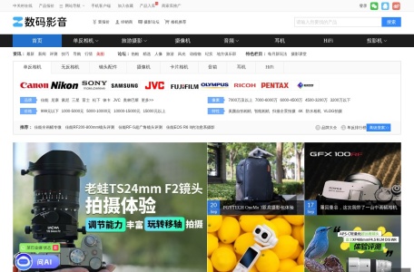 中关村在线数码相机频道