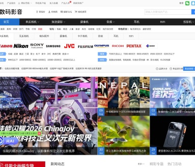 中关村在线数码影像频道