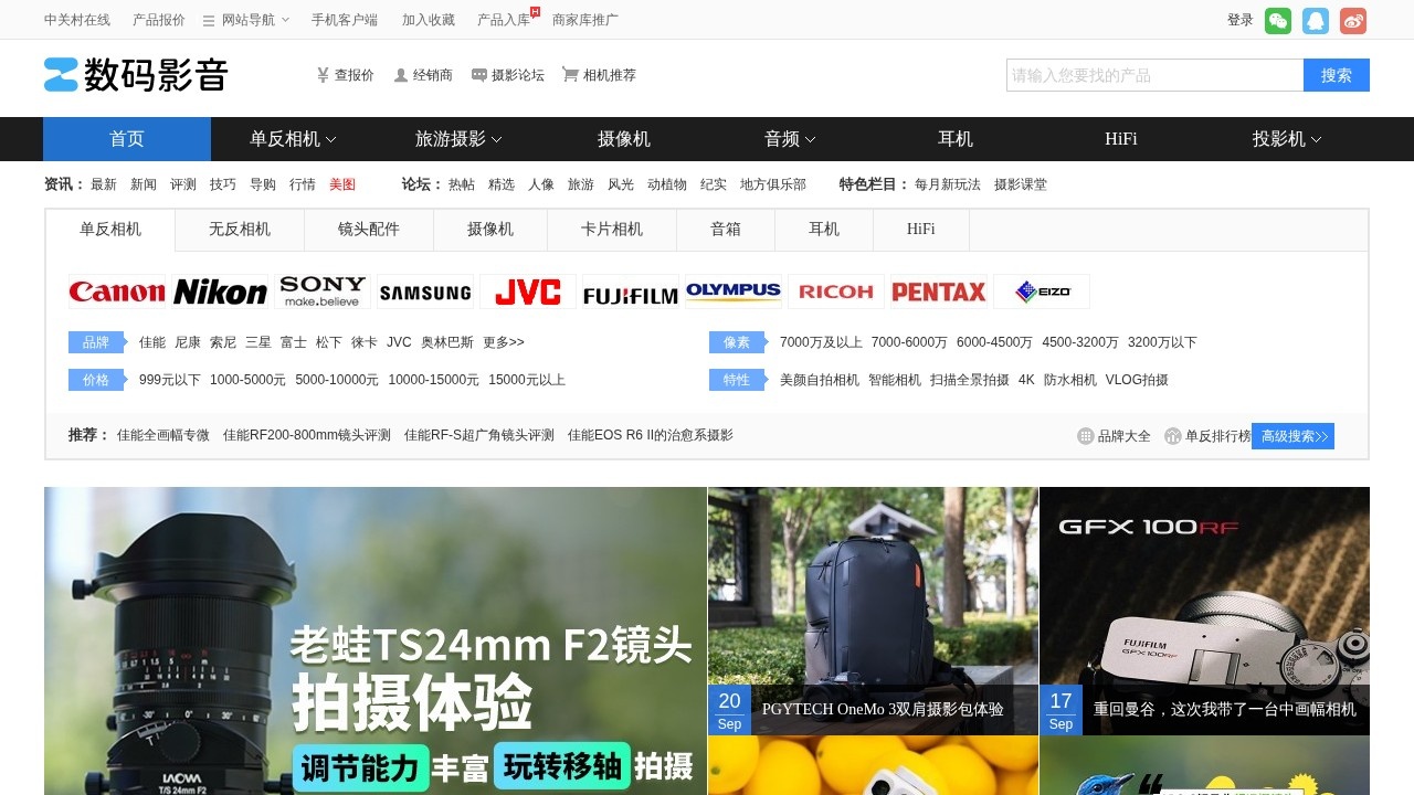中关村在线数码相机频道