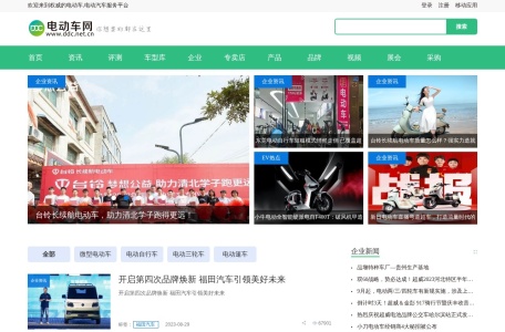 中国电动车网
