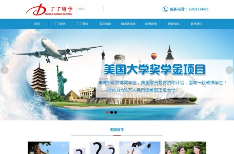 上海丁丁学高因私出入境服务