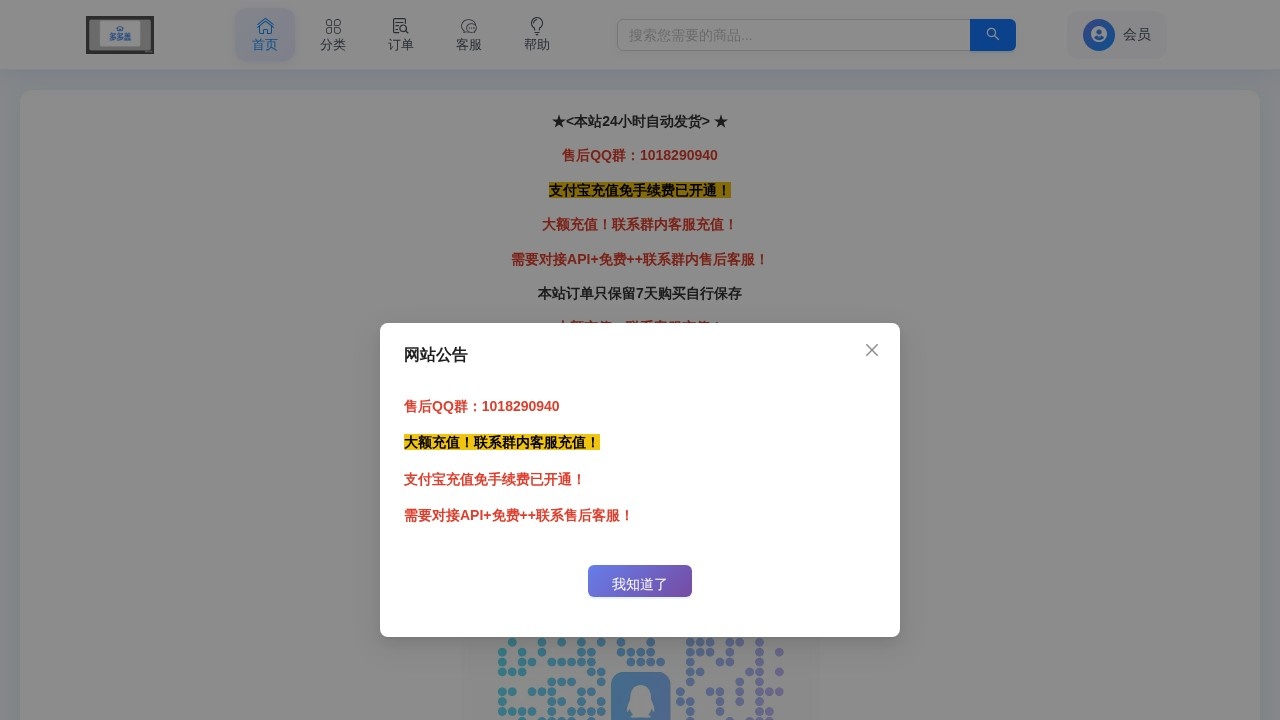 哆哆盖