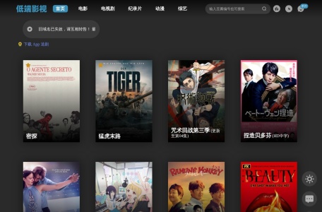 低端影视