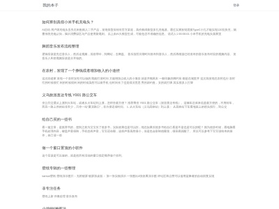 本子音乐网