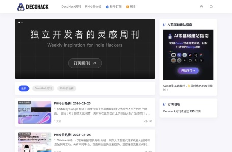 DecoHack-我爱网址导航