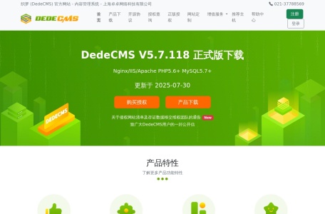 织梦CMS
