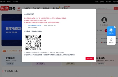 深度数卡