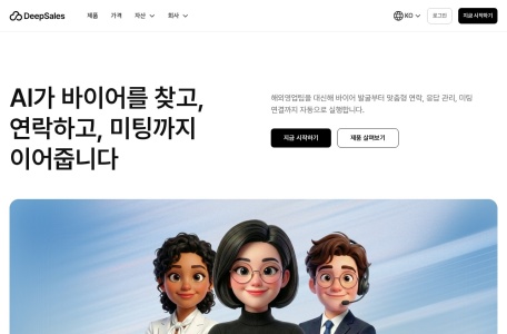 DeepSales