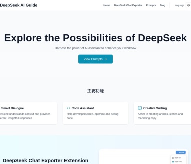 DeepSeek Chat Exporter