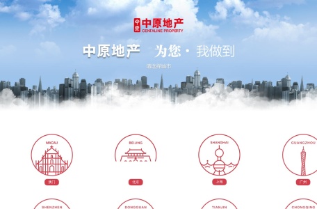 中原地产
