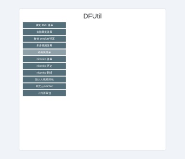 DFUtil