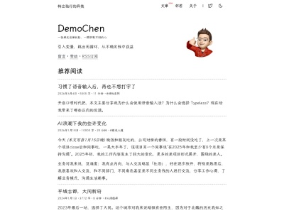 特立独行的异类 By DemoChen