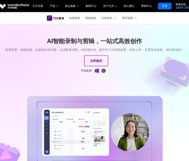 万兴录演
