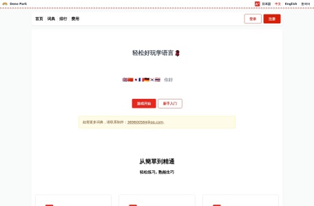打字背单词像素游戏