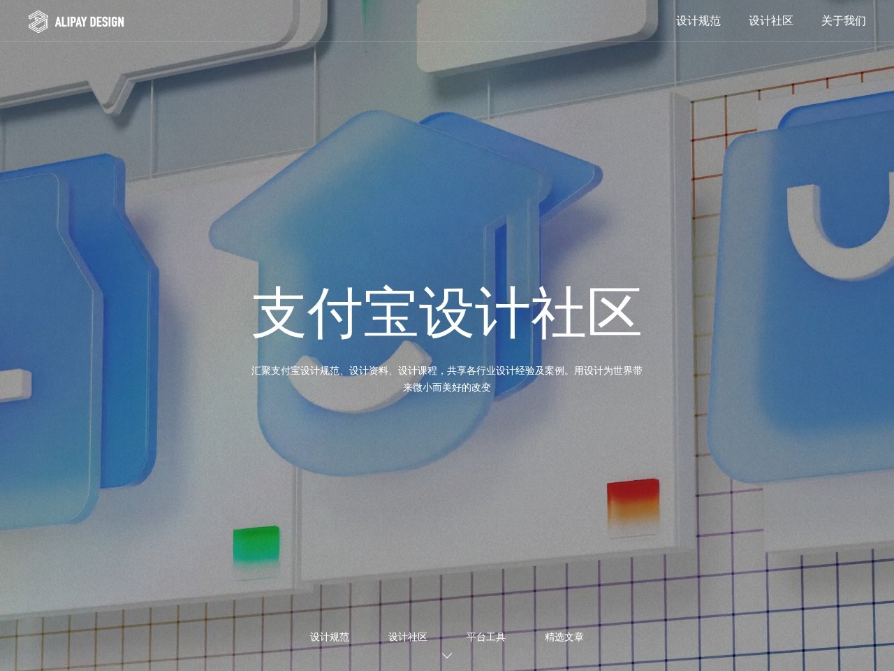 阿里·犸良 – 零基础轻松完成动效制作