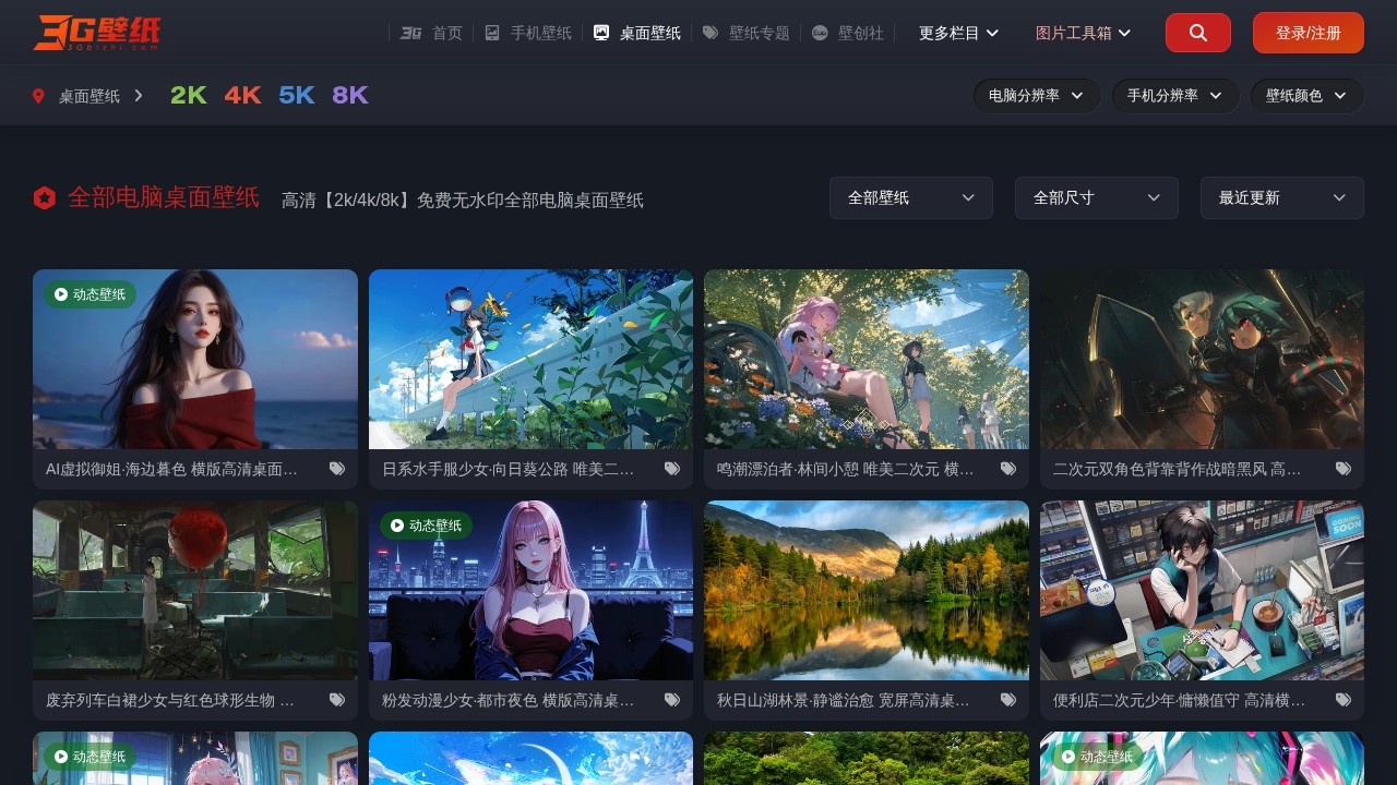 3G桌面壁纸