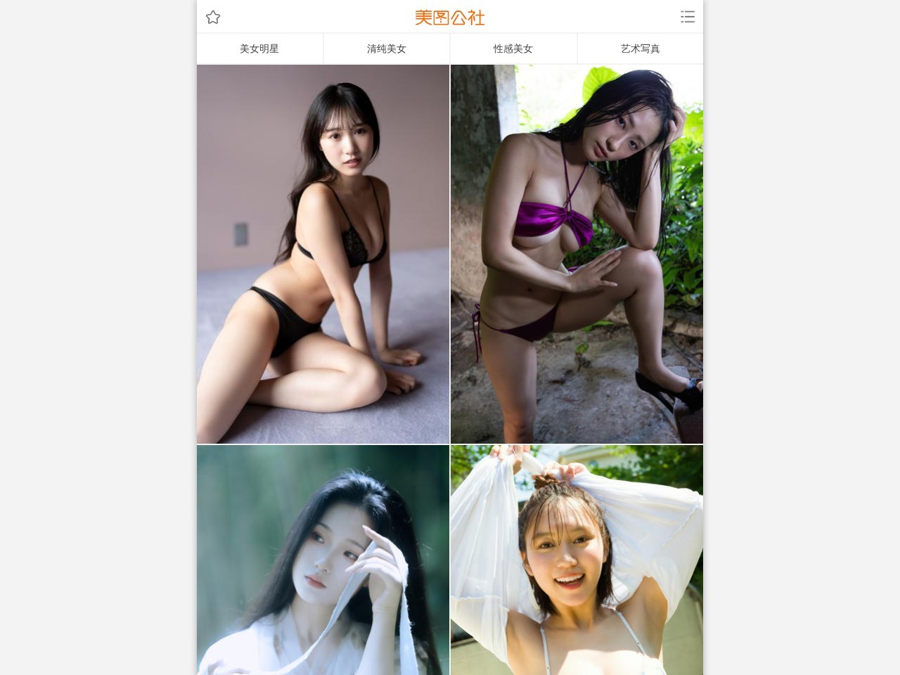 美图公社