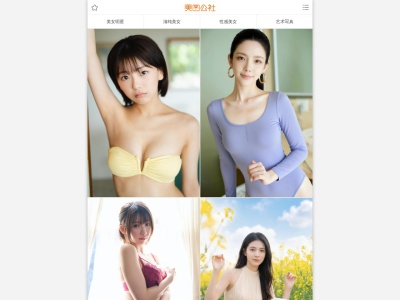 美图公社
