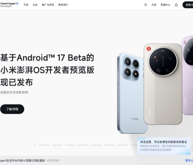小米开放平台