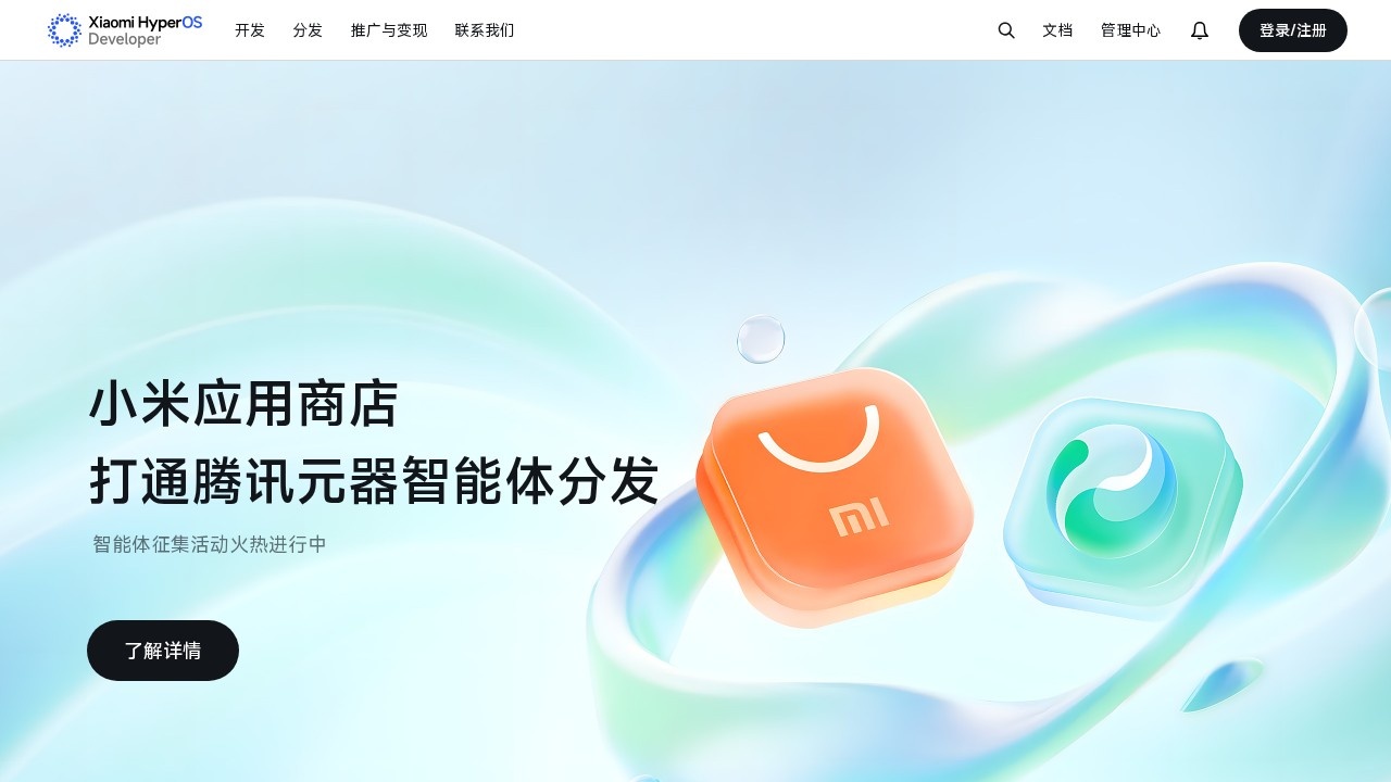 小米移动广告联盟